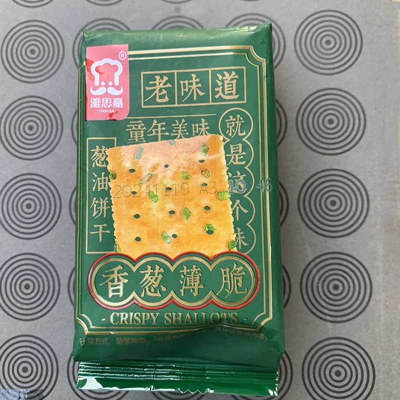 雅思嘉香葱薄脆葱油饼干独立包装童年美味老味道老人早餐点心小包