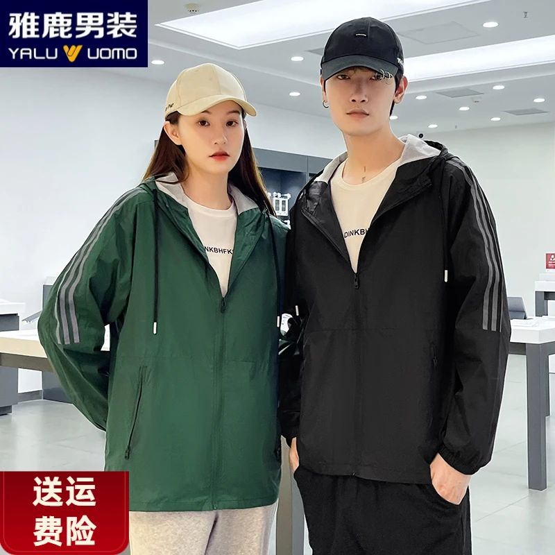 雅鹿男装情侣款防风防水夹克衫外套连帽长袖春秋季户外运动冲锋衣