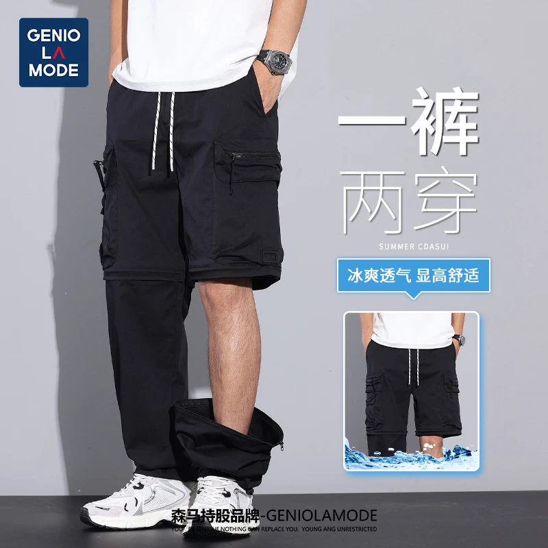 GENIOLAMODE可拆卸两穿工装休闲裤高街潮流ins设计感小众男士长裤