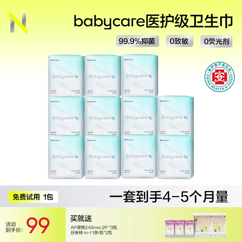 【纯290mm8P*11包】小N超薄柔软亲肤透气经期日用夜用敏感肌