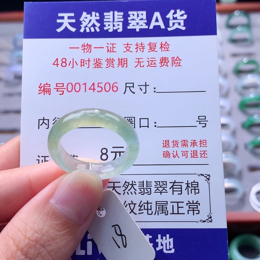 【闪购商品】翡翠戒指未镶嵌翡翠