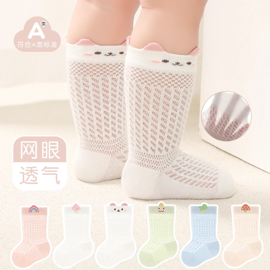 夏季婴儿宝宝袜无骨A类透气吸汗小腿袜新生儿网眼袜不勒腿卡通袜