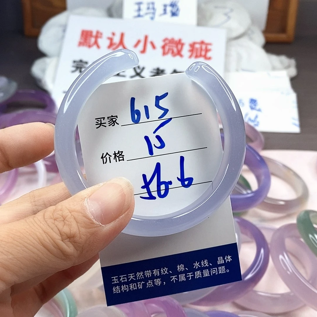 手镯玛瑙/玉髓未镶嵌615