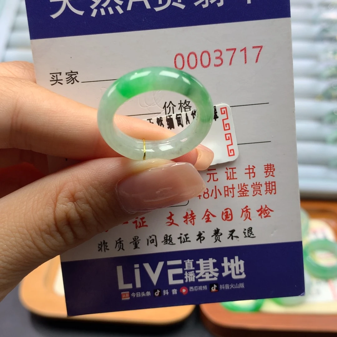 A***人翡翠戒指未镶嵌18号