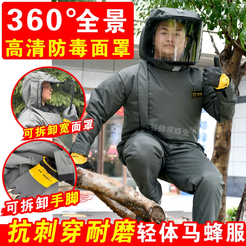 六层加厚充气抗刺穿马蜂服广角大面罩抓红娘虎头蜂专用防护衣