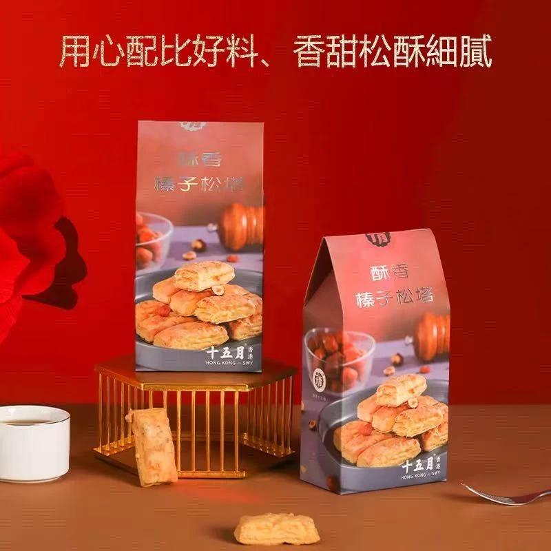 酥香榛子松塔礼盒