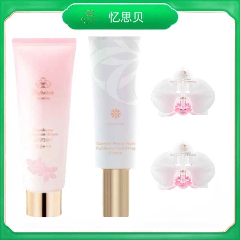 忆思贝兰花清透防晒精华乳防晒隔离一体保湿舒缓水润不油腻