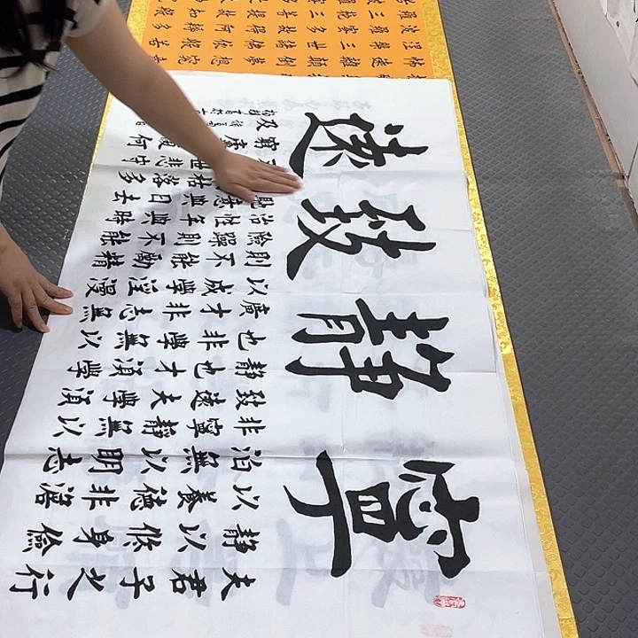 书法老师真人手写四尺打包