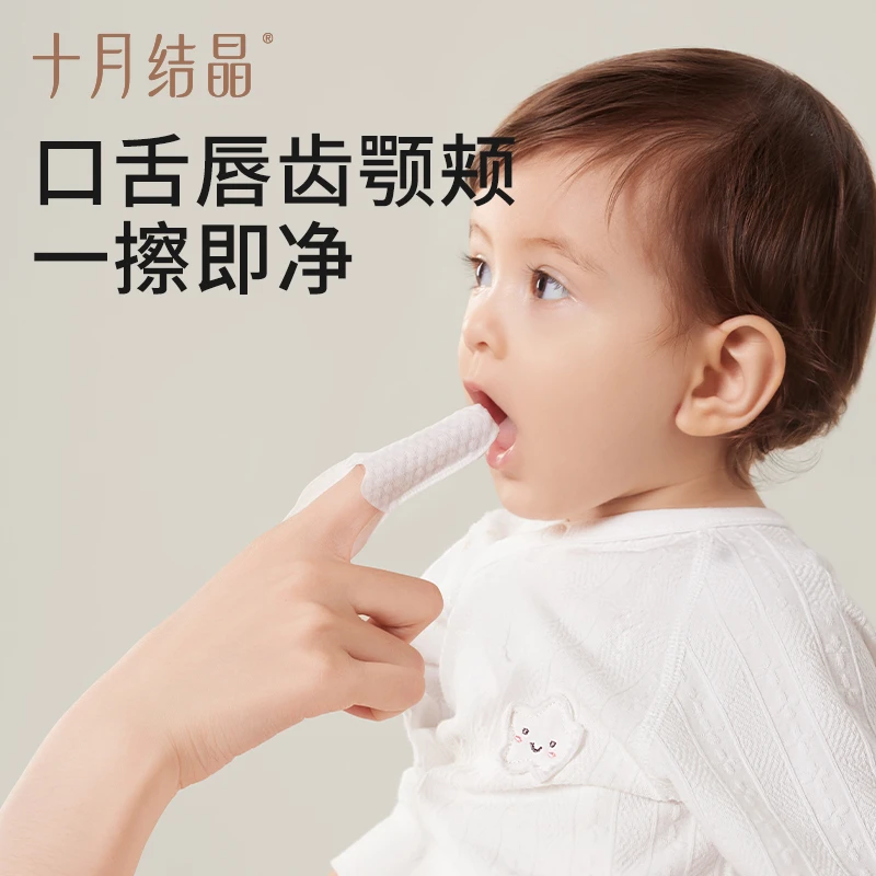 十月结晶婴儿口腔清洁器指套乳牙刷清洁手指套巾幼儿洗舌苔神器