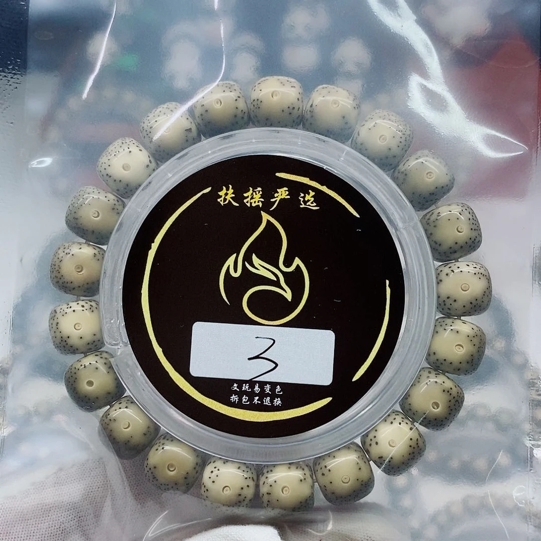 星月菩提手串手串