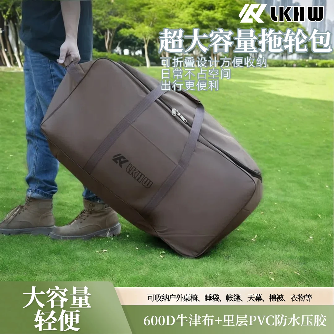 露克户外大容量收纳包露营手提拖轮多功能装备储物袋桌椅收纳包