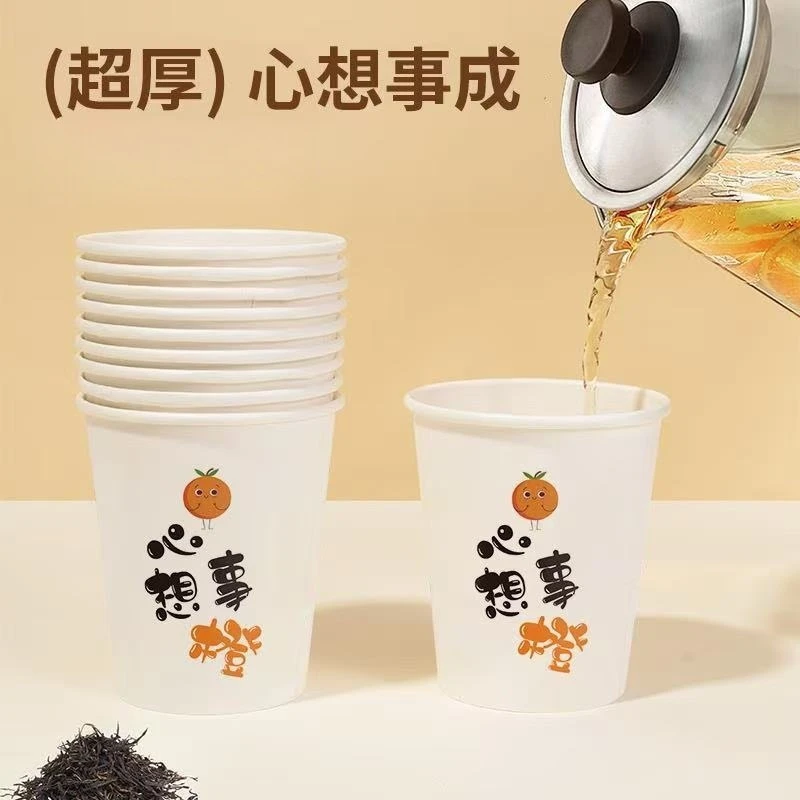 [到手200只】新年加厚一次性水杯家用商用环保茶杯喝水杯心想事橙