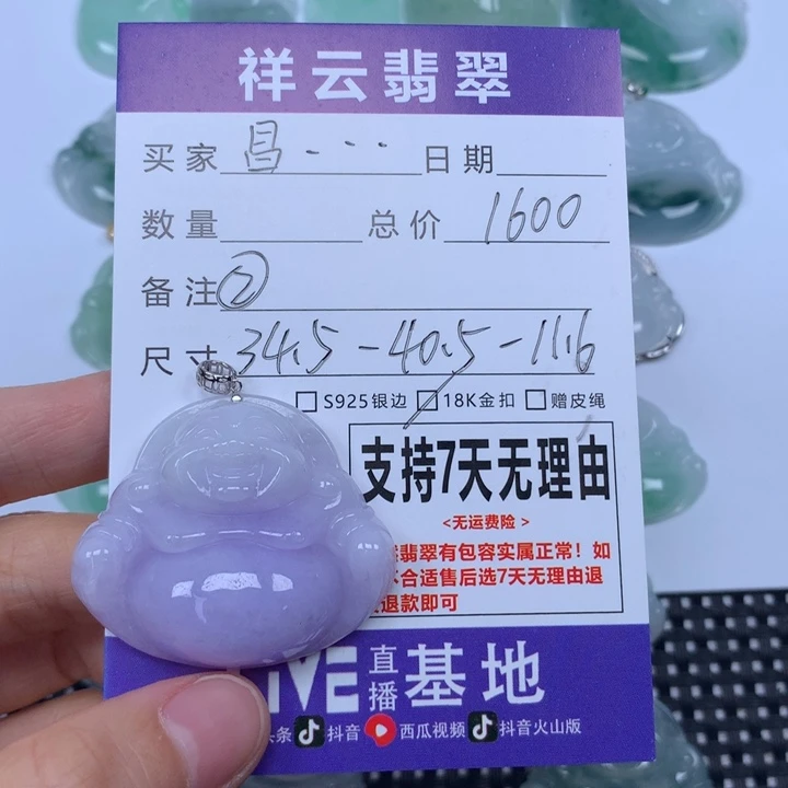 昌***务翡翠未镶嵌颈饰天然