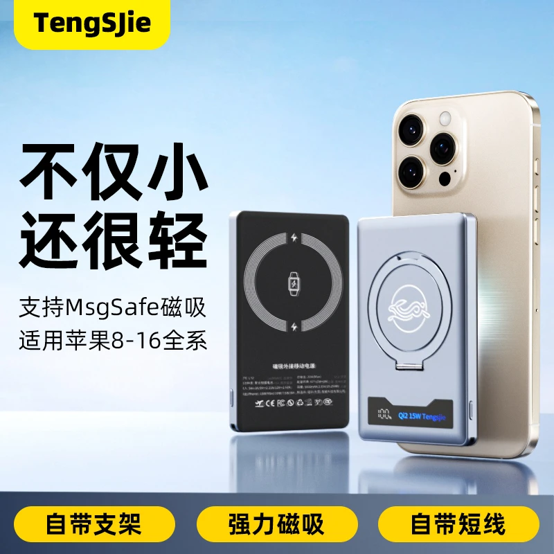 新款超薄MagSafe磁吸外接电池可优先消耗快充适用于华为苹果