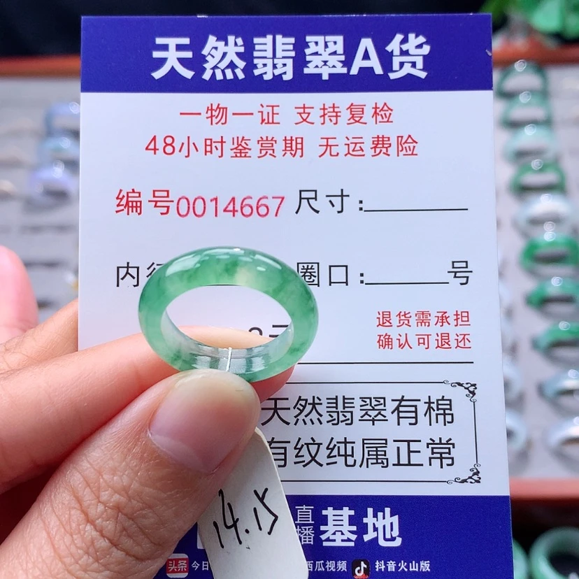 【闪购商品】未镶嵌戒指翡翠翡翠