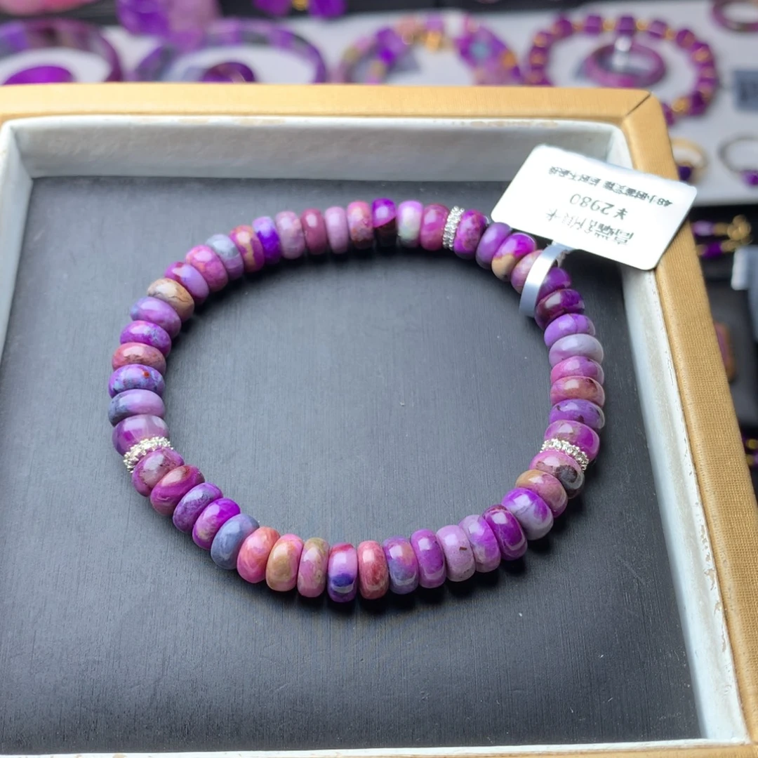 苏纪石（舒俱来）未镶嵌手链