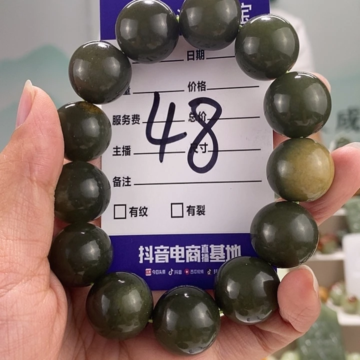 手链未镶嵌透闪石质玉