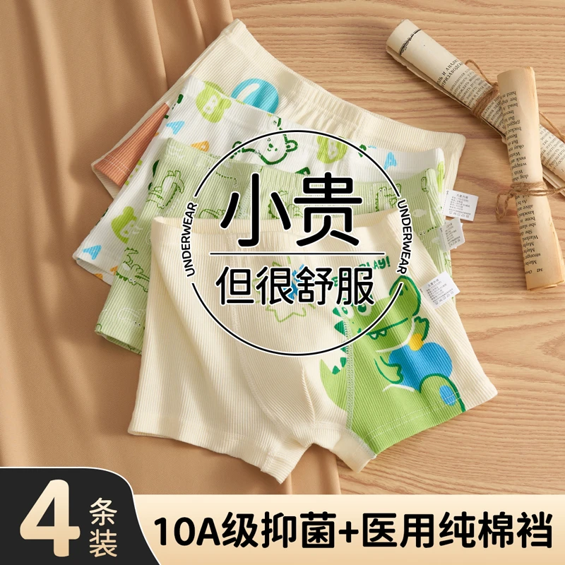 猫人A类内裤男童精梳纯棉平角裤小男孩四角短裤小中大儿童男生