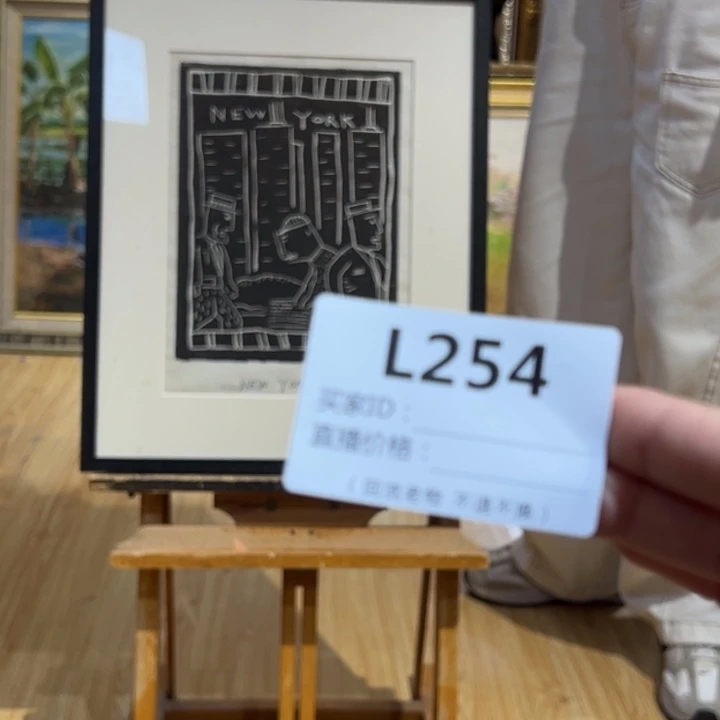 版画逗*回流老物不退不换