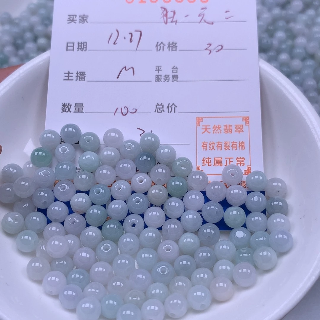 独***二翡翠未镶嵌手链翡翠