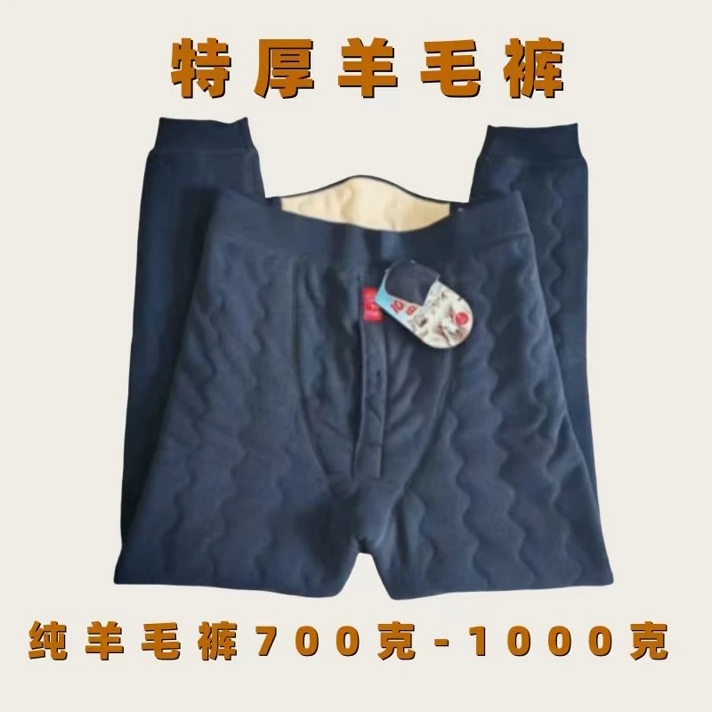 【700-1000克】男女款特厚羊毛裤子羊毛保暖裤加厚高腰深档防寒冬