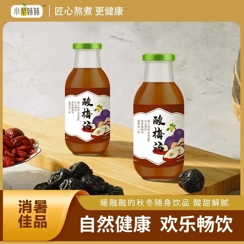 小梨妹妹酸梅汤甄选原料天然酸甜浓郁醇厚300*4瓶装