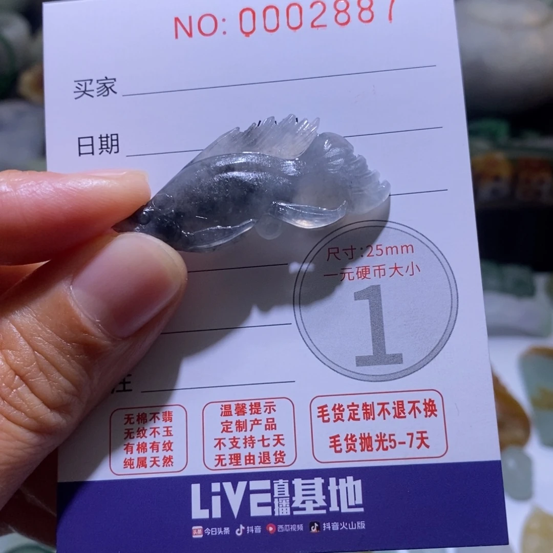 薄***.定制翡翠未镶嵌毛货