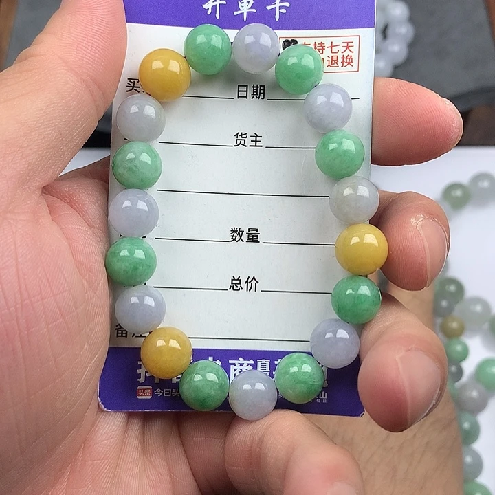 翡翠未镶嵌手链卡9.9