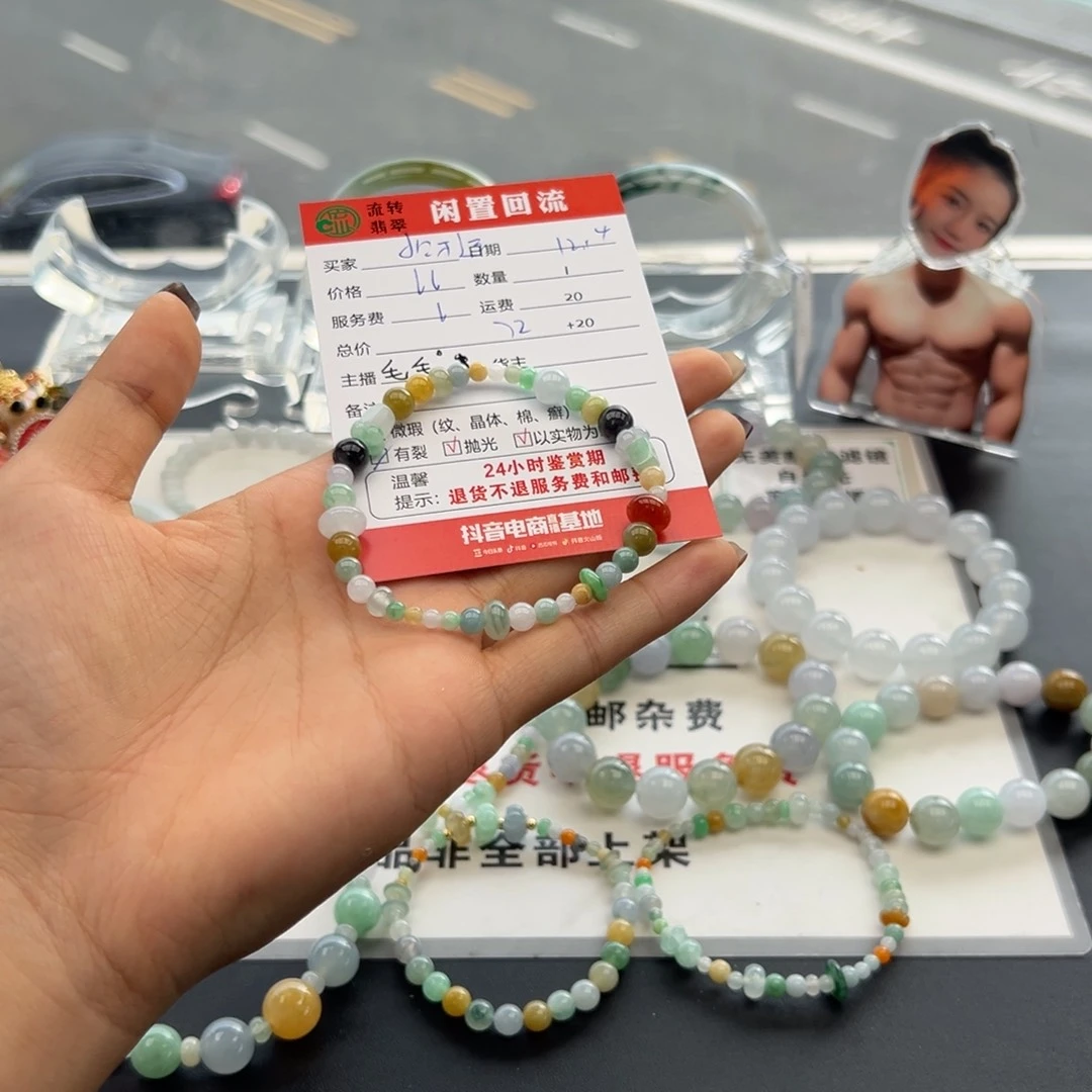 未镶嵌手链翡翠小**?