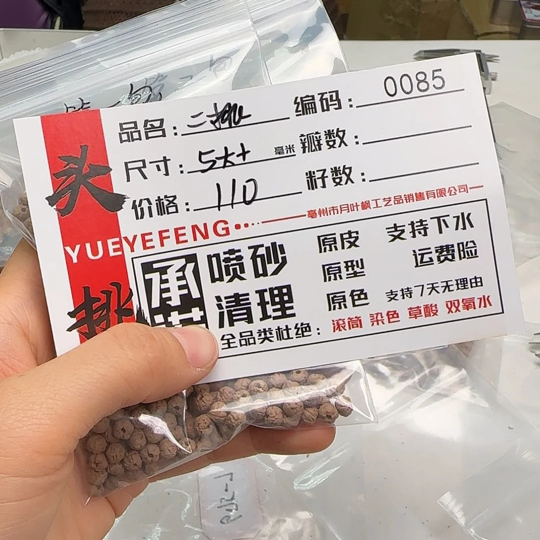 金刚菩提吊坠Aaaaa0085