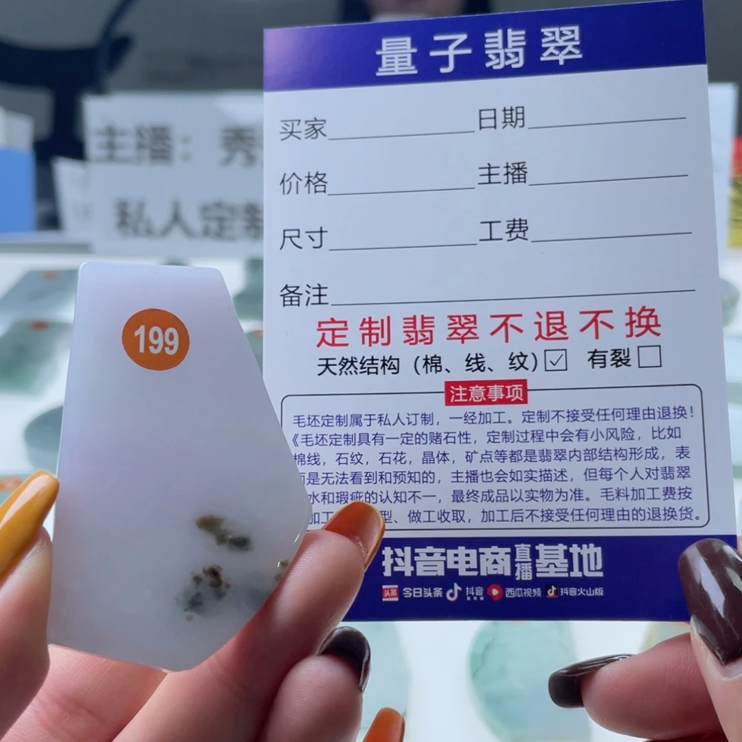 定制翡翠未镶嵌天然翡翠