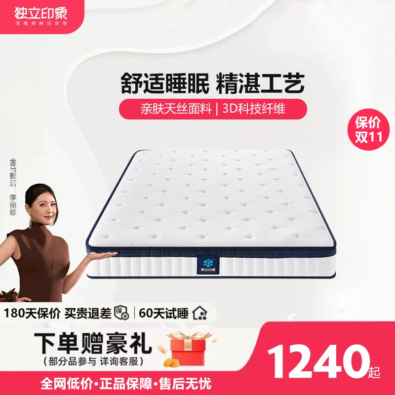 【儿童护脊】D03防螨抑菌透气护腰护脊3D偏硬独立袋弹簧睡感床垫