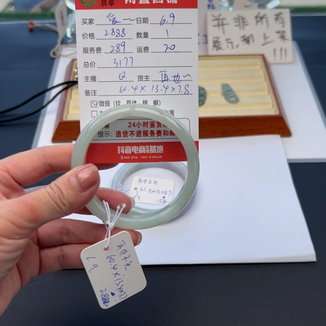 翡翠手镯未镶嵌爱**杏60.4正圈