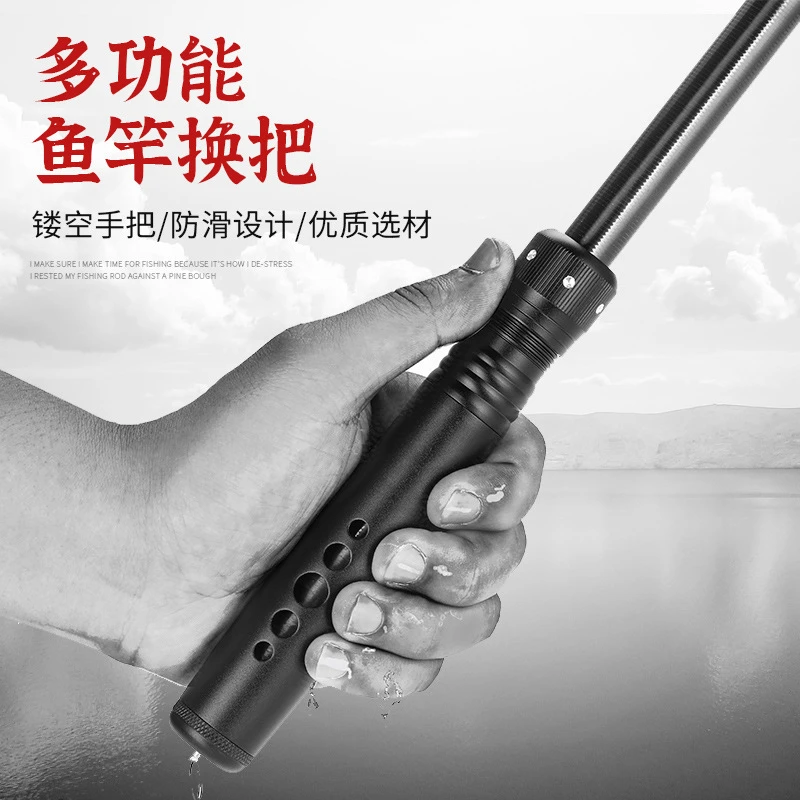 野营者鱼竿换把全金属多功能一竿变多杆多用钓鱼竿台钓竿手杆木木