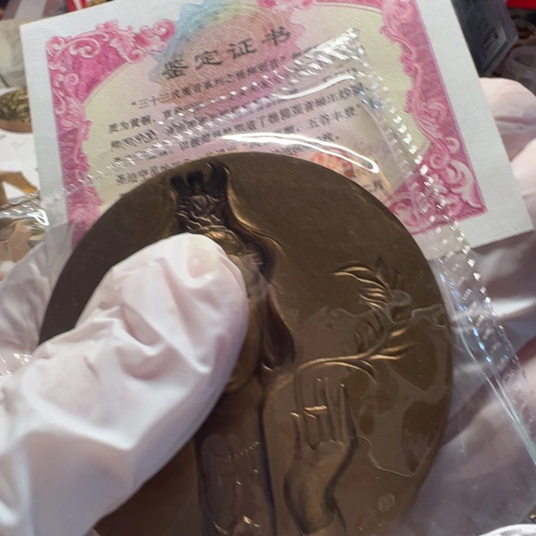 其他普通金属杨柳观音章（带证书）