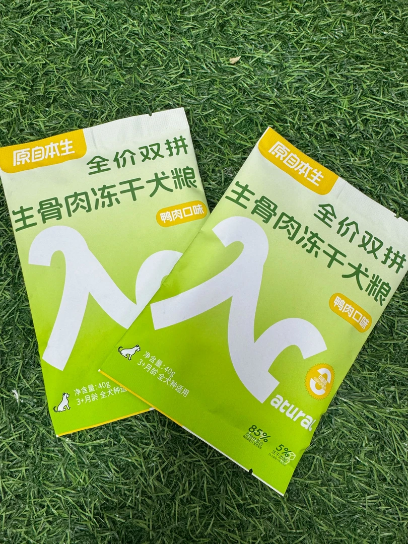 原自本生全价双拼生骨肉冻干犬粮小包试吃