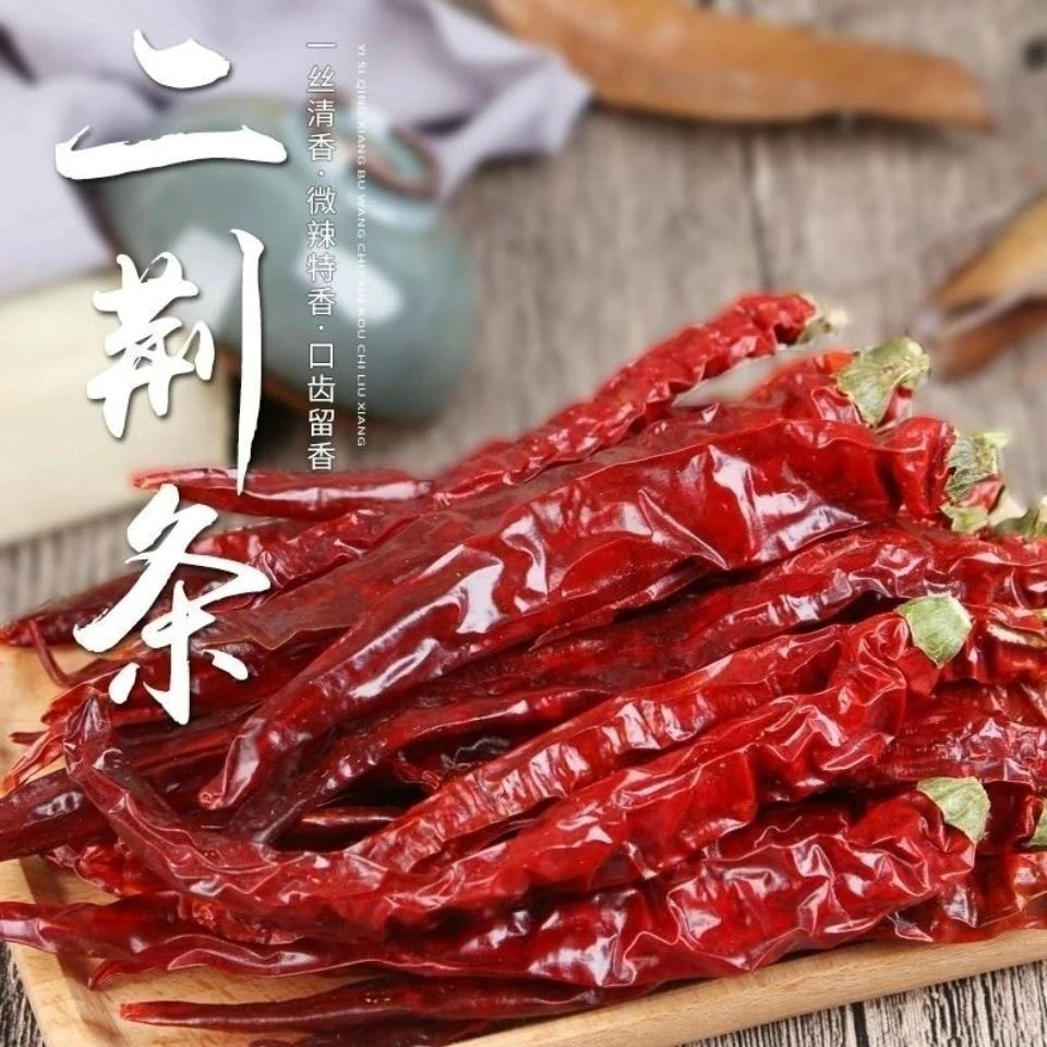 正宗二荆条干辣椒红辣椒微辣特香四川皱皮线椒贵州红海椒婴儿猴子