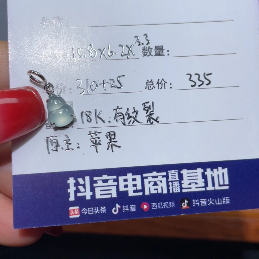 翡翠18K金镶嵌颈饰翡翠