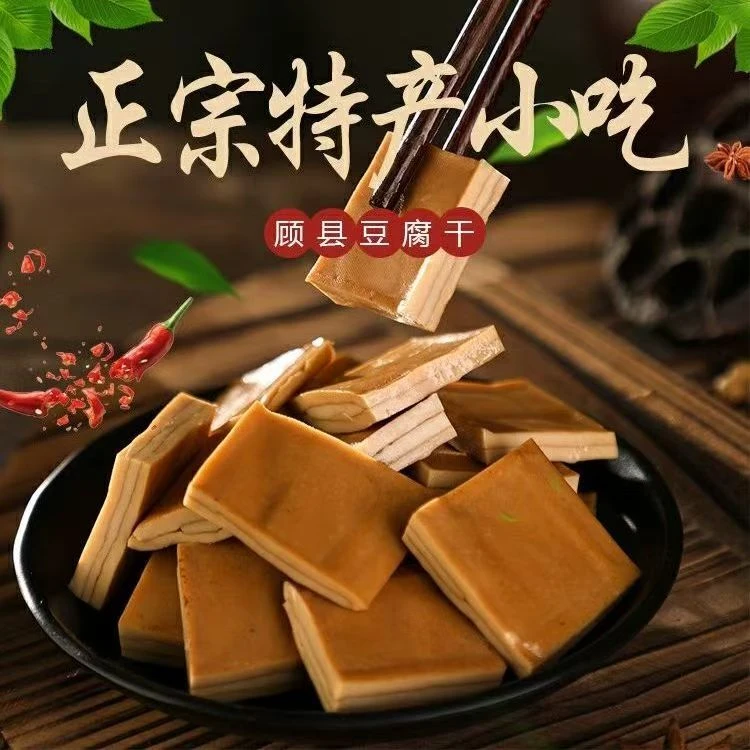 【顾县品牌工厂直供】牛皮豆干手工豆腐干烧烤独立包装