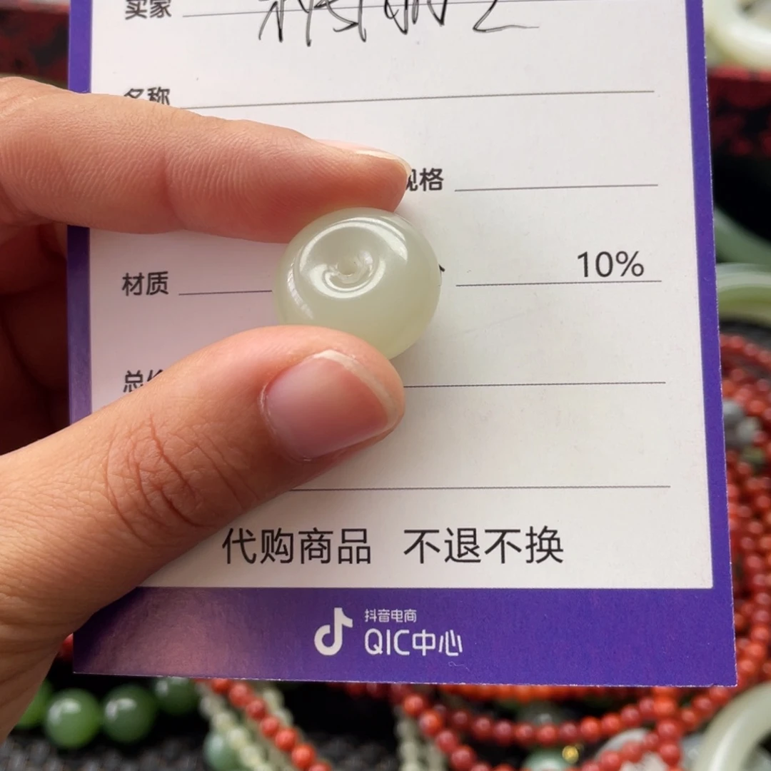 【闪购商品】和田玉颈饰未镶嵌糖*鱼