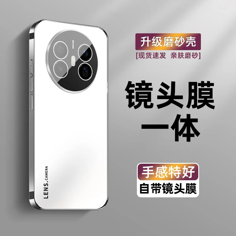 华为Mate70Air手机壳全包镜头膜防摔电镀磨砂简约新款潮男女适用