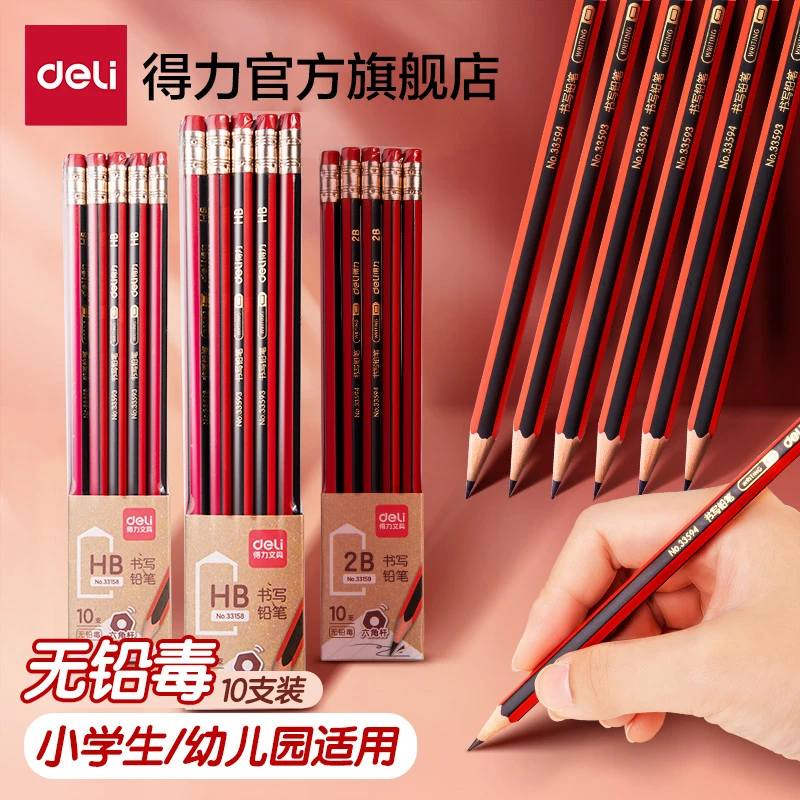 得力铅笔小学生专用一年级儿童2BHB铅笔带橡皮擦头抽拉条书写铅笔
