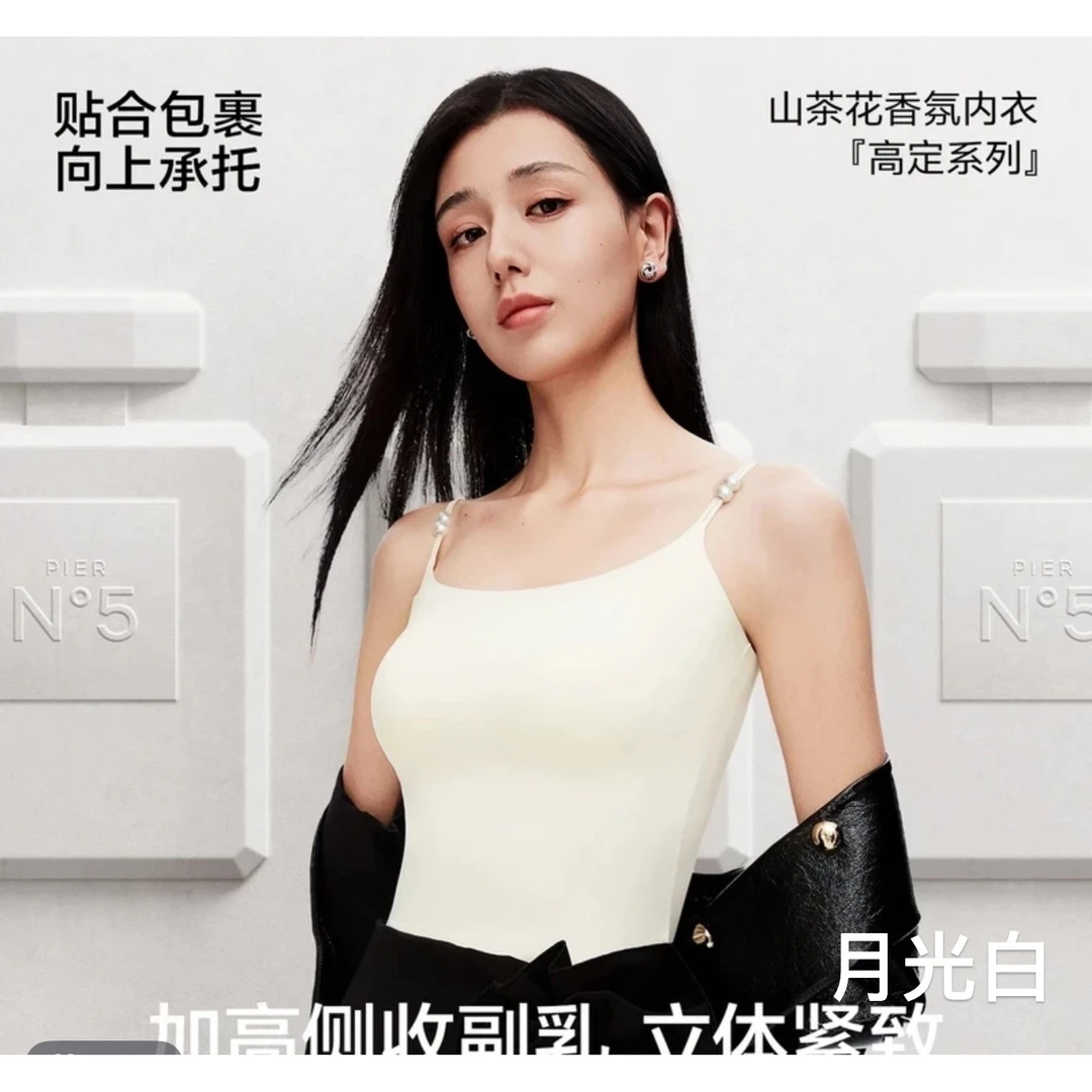【不接受退换介意勿拍】珍珠肩带背心带胸垫一体式免穿文胸2807