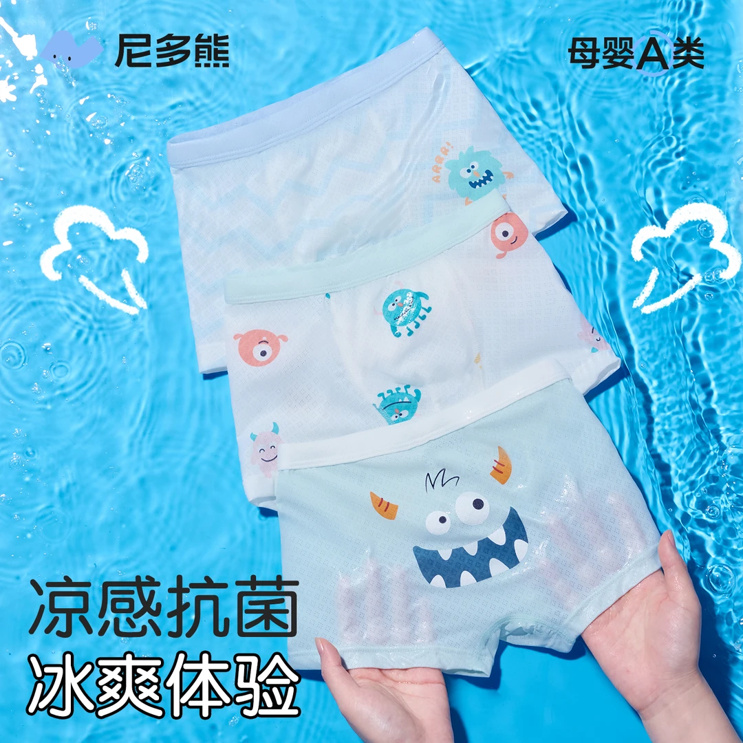 冰丝内裤尼多熊夏季透气凉感抗菌内裤女童卡通冰皮四角男童内裤
