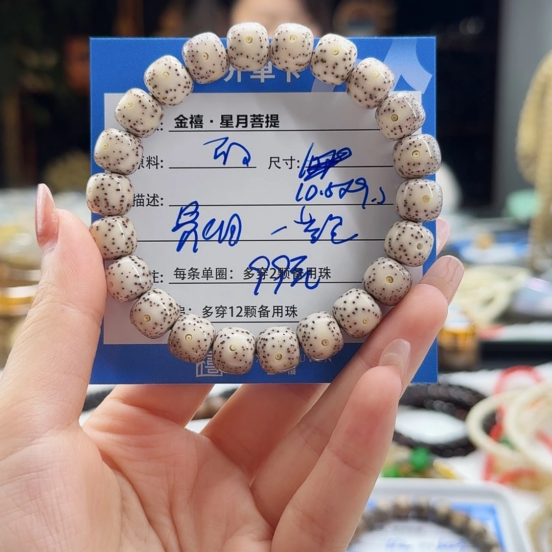 星月菩提手串星月菩提