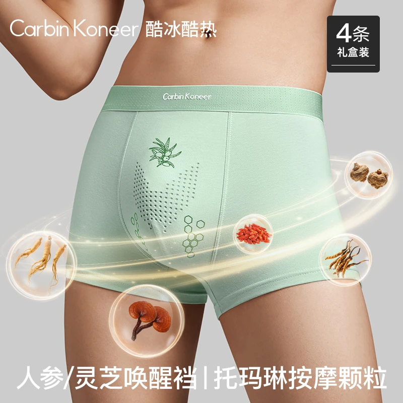 CarbinKoneer纯棉男士内裤男款枸杞抗菌大码四角平角短裤2025新款