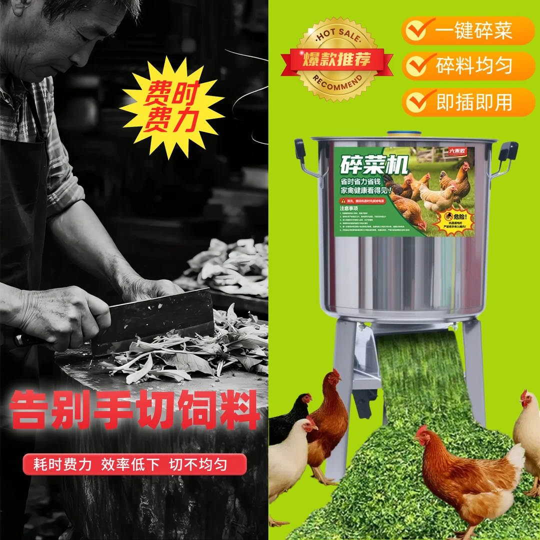 养殖专用多功能电动式不锈钢高效碎菜机喂鸡鸭鹅饲料机器轻松操作