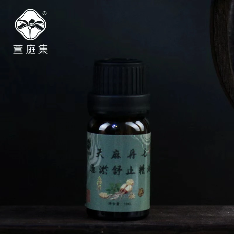 【口碑品质】窖藏升级天麻丹七逐淤舒址精油10ml