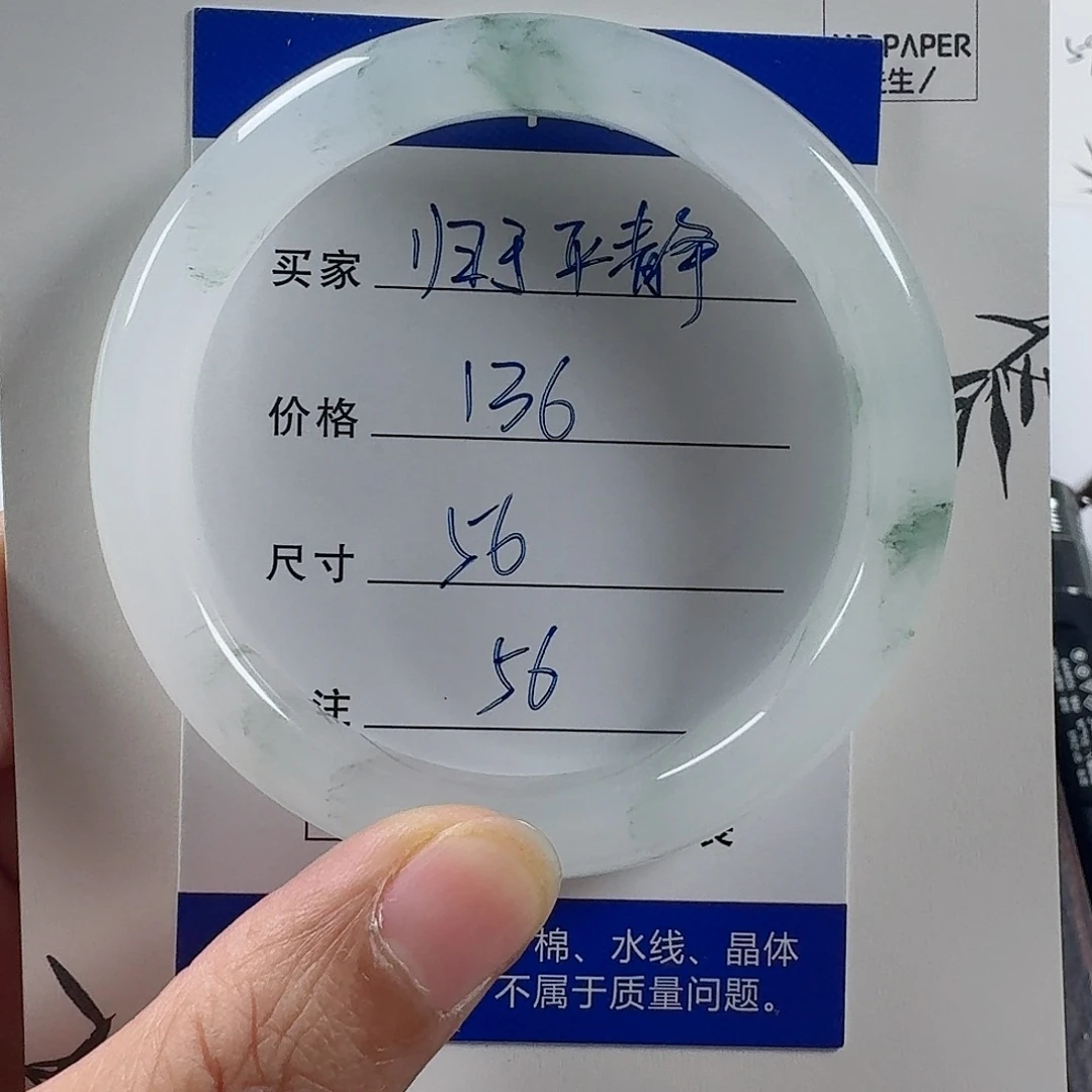 石英质玉未镶嵌手镯