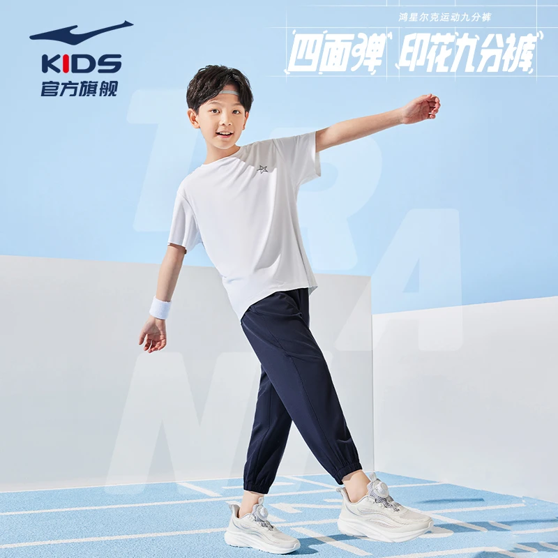 鸿星尔克儿童运动长裤夏季透气印花九分裤户外休闲裤 65224202035